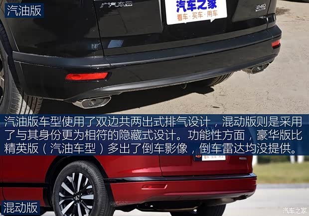 廣汽本田 皓影 2020款 240TURBO CVT兩驅(qū)精英版