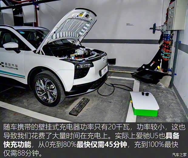 爱驰汽车 爱驰U5 2018款 基本型