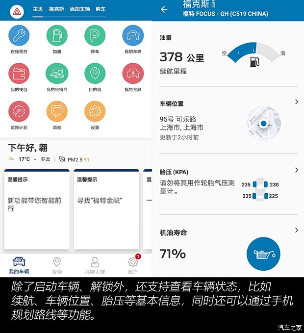 长安福特 福克斯 2019款 三厢 EcoBoost 180 自动ST Line