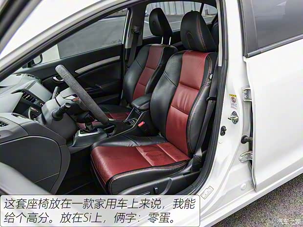 东风本田 思域 2014款 2.4L 手动Si