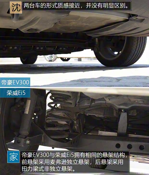 上汽集团 荣威Ei5 2018款 互联网旗舰版 上汽集团 荣威Ei5 2018款 互联网旗舰版