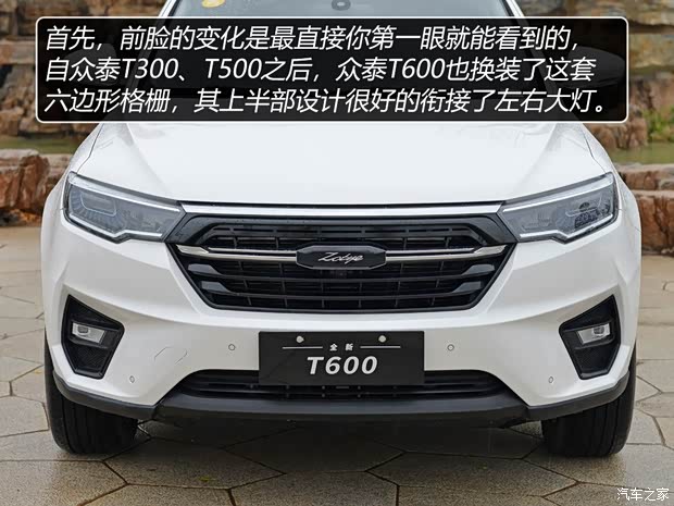 眾泰汽車 眾泰T600 2019款 1.5T 自動(dòng)尊貴型