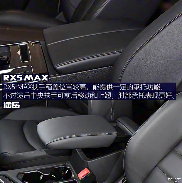 上汽集团 荣威RX5 MAX 2019款 300TGI 自动智能座舱旗舰版