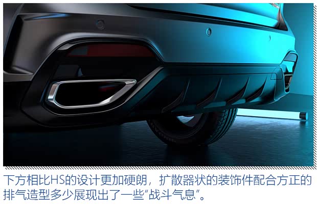 上汽集团 名爵HS 2021款 领航版 上汽集团 名爵HS 2021款 领航版
