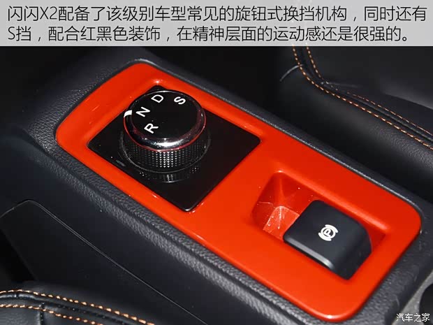 红星汽车 闪闪X2 2018款 星耀360