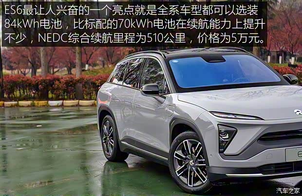 蔚來(lái) 蔚來(lái)ES6 2019款 430KM 首發(fā)紀(jì)念版