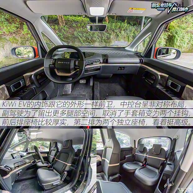 上汽通用五菱 宝骏KiWi EV 2021款 艺术家