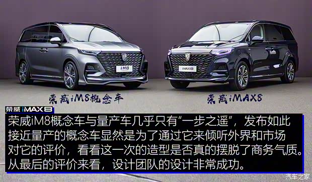 上汽集團(tuán) 榮威iMAX8 2021款 400TGI 新贏家至尊版