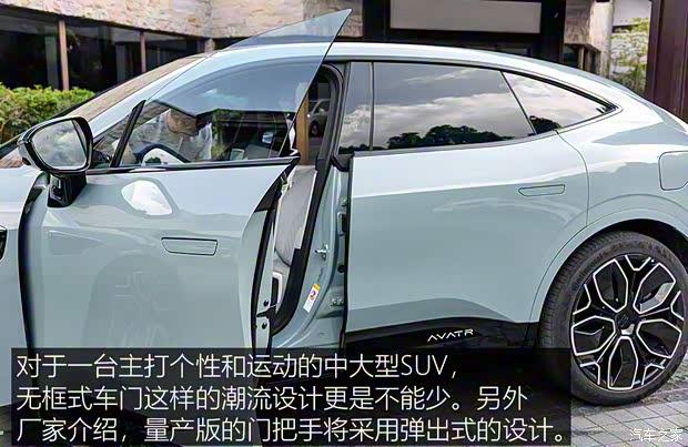 阿维塔科技 阿维塔11 2022款 超长续航双电机奢享版 阿维塔科技 阿维塔11 2022款 超长续航双电机奢享版