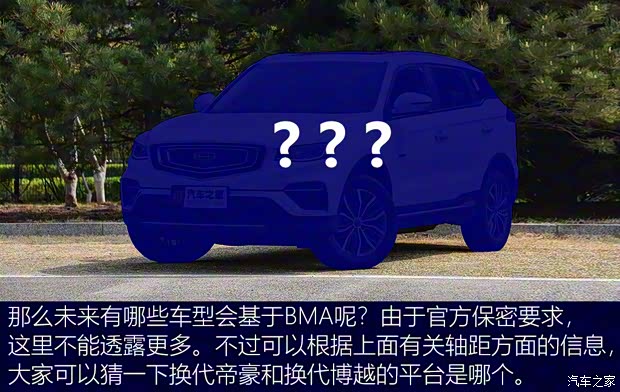 吉利汽車 吉利ICON 2020款 300T i9 BSG