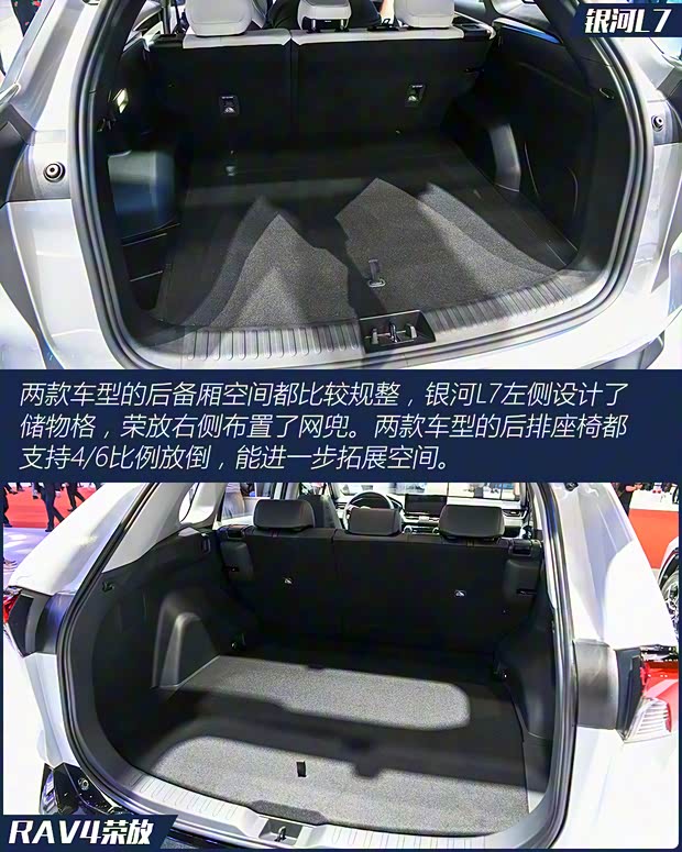 吉利汽车 银河L7 2023款 插混 基本型 吉利汽车 银河L7 2023款 插混 基本型