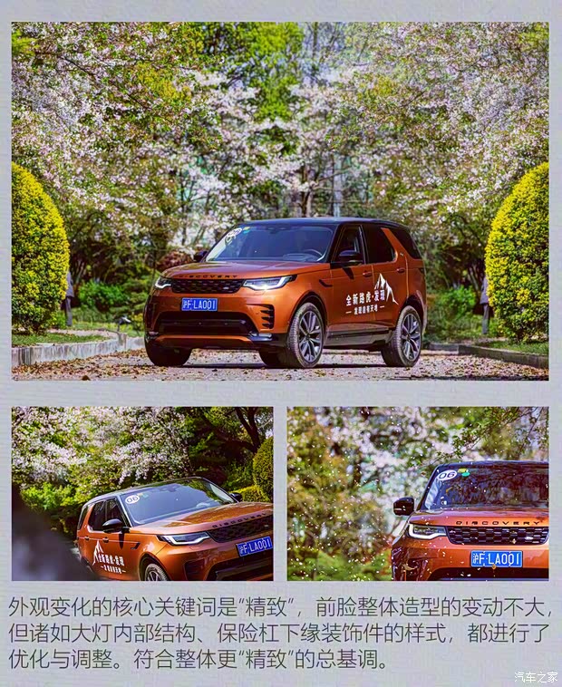 路虎(進(jìn)口) 發(fā)現(xiàn) 2021款 360PS R-Dynamic HSE