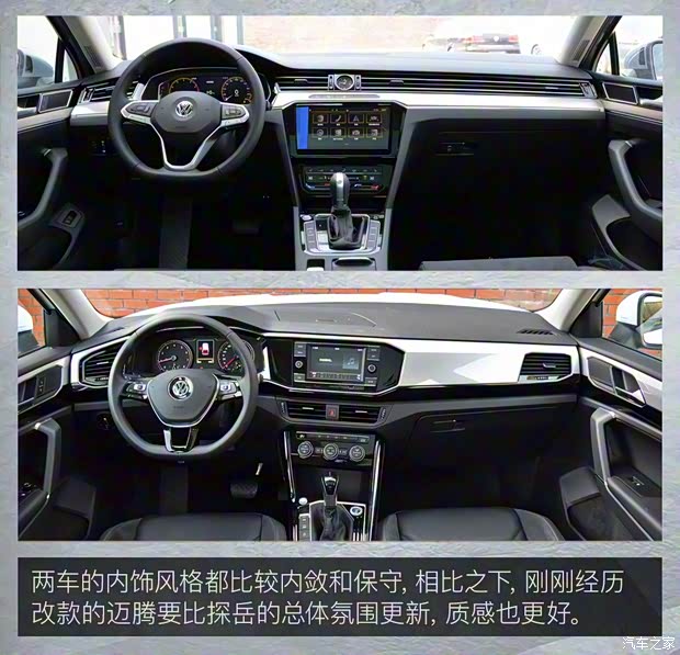 一汽-大眾 邁騰 2020款 330TSI DSG 尊貴型