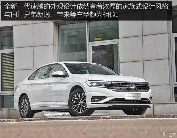 一汽-大眾 速騰 2019款 200TSI DSG舒適型 國V