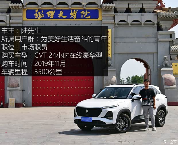 上汽通用五菱 新宝骏RS-3 2020款 1.5L CVT 24小时在线豪华型 上汽通用五菱 新宝骏RS-3 2020款 1.5L CVT 24小时在线豪华型