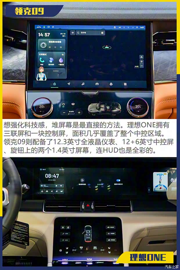 理想汽车 理想ONE 2021款 增程6座版