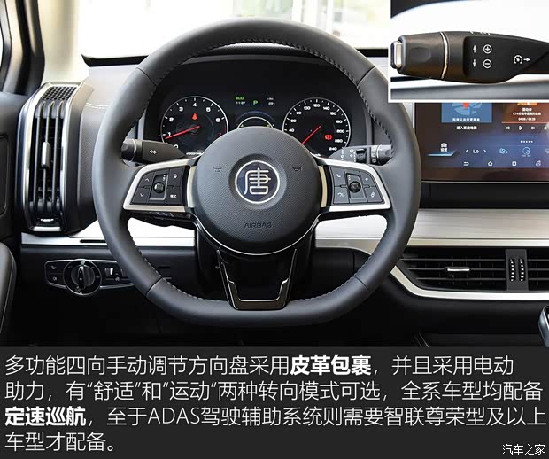 比亚迪 唐 2019款 2.0T 自动智联尊驭型 5座 国VI