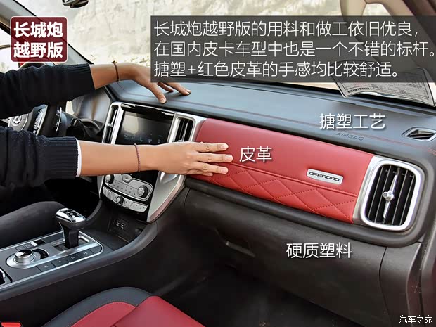 长城汽车 炮 2020款 2.0T越野版自动柴油四驱高阶版GW4D20M