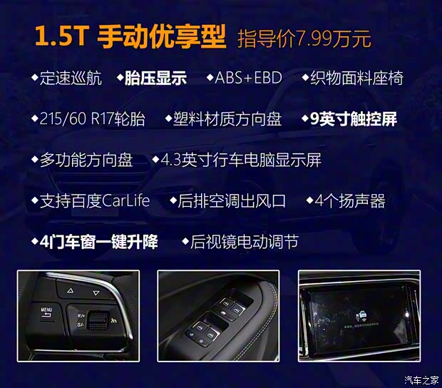 奇瑞汽車 捷途X90 2019款 1.5T 自動智享型 5座 奇瑞汽車 捷途X90 2019款 1.5T 自動智享型 5座