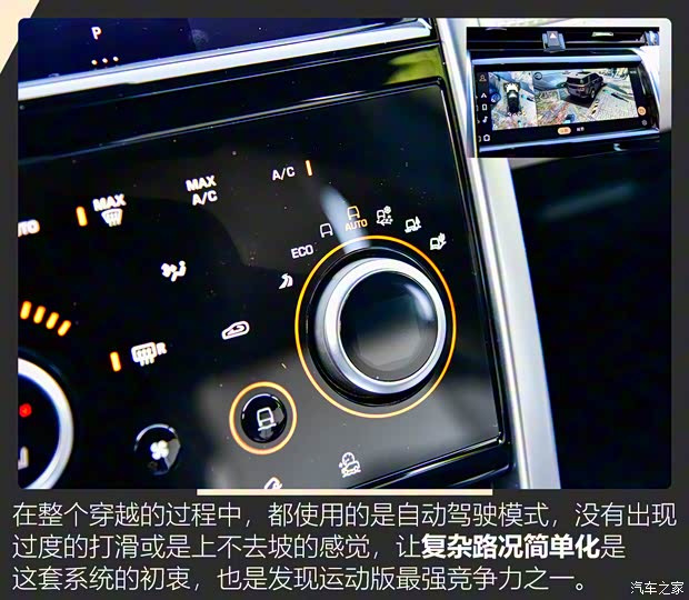 奇瑞捷豹路虎 发现运动版 2022款 改款 249PS 大都会版 5座