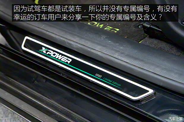 上汽集团 名爵6新能源 2021款 1.5T 混动X POWER大师版