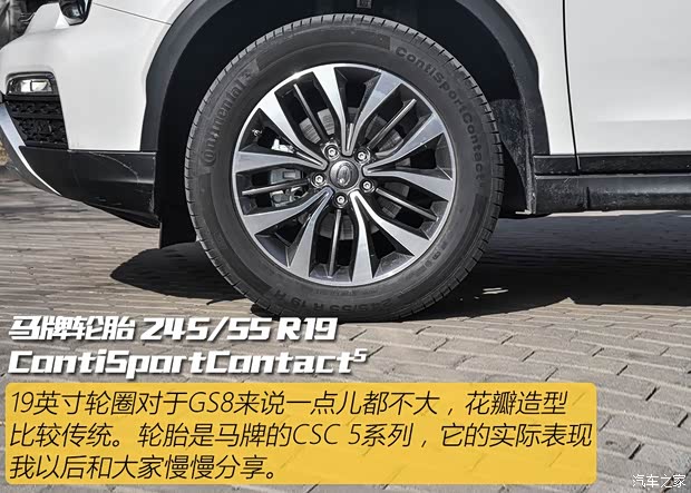 广汽乘用车 传祺GS8 2017款 320T 四驱豪华智联版 广汽乘用车 传祺GS8 2017款 320T 四驱豪华智联版