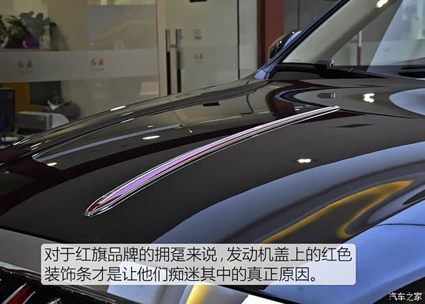 一汽紅旗 紅旗HS7 2019款 3.0T 自動四驅(qū)智聯(lián)旗領(lǐng)版