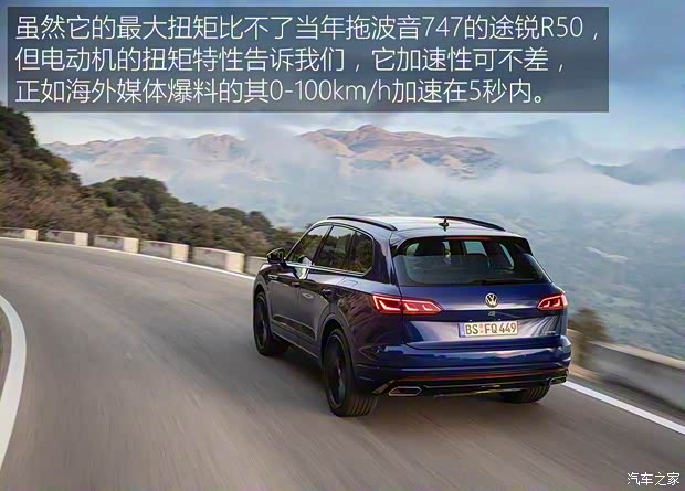 大眾(進口) 途銳新能源 2020款 R