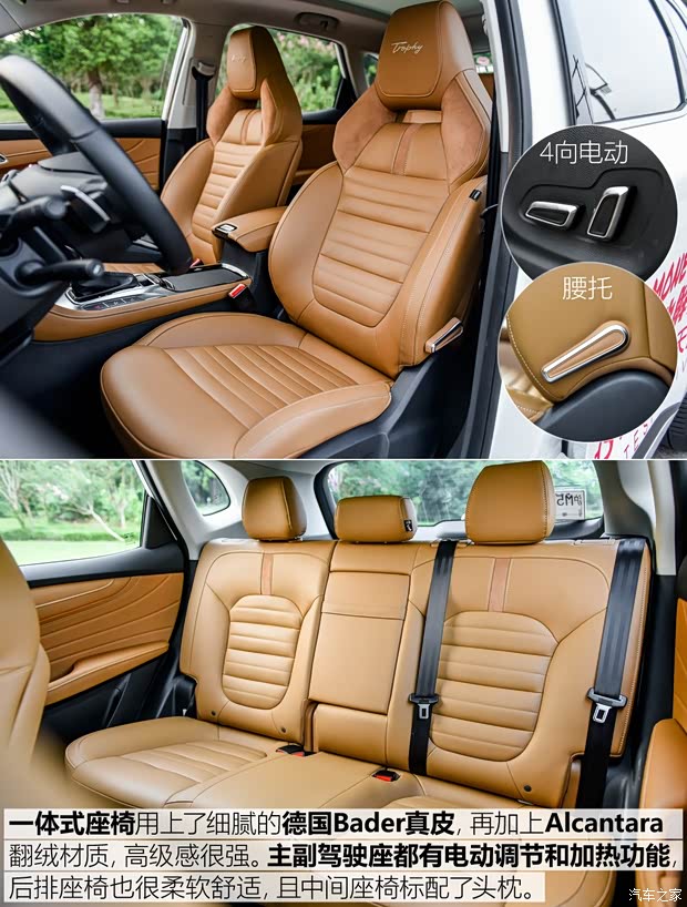 上汽集團 名爵HS 2018款 30T 自動四驅(qū)Trophy荷爾蒙超燃版