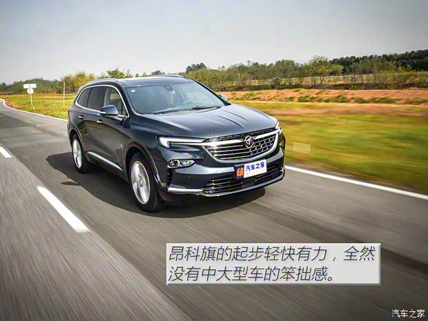 上汽通用别克 昂科旗 2020款 28T 基本型 上汽通用别克 昂科旗 2020款 28T 基本型