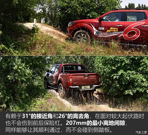 郑州日产 锐骐6 2020款 2.3T自动四驱柴油旗舰型国VI M9T