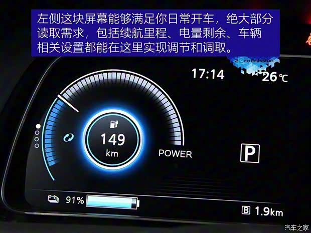 东风日产 轩逸·纯电 2018款 高配版