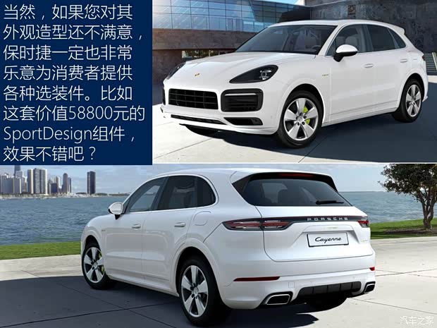 保時捷 Cayenne新能源 2019款 Cayenne E-Hybrid 2.0T