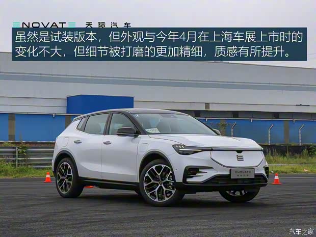 天際汽車 天際ME7 2019款 試裝車 天際汽車 天際ME7 2019款 試裝車