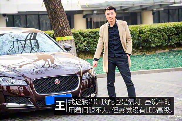 奇瑞捷豹路虎 捷豹XFL 2017款 XFL 2.0T 240PS 奢华版