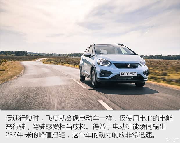 本田(进口) 飞度(进口) 2020款 e:HEV Crosstar 英国版