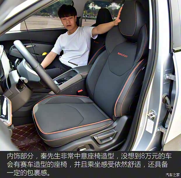 上汽通用五菱 新寶駿RS-3 2020款 1.5L CVT 24小時在線豪華型 上汽通用五菱 新寶駿RS-3 2020款 1.5L CVT 24小時在線豪華型