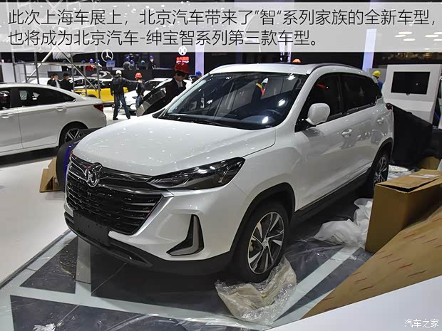 北京汽車 紳寶X35 2019款 基本型
