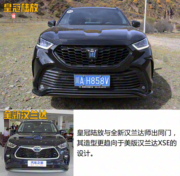 一汽丰田 皇冠陆放 2021款 2.5L HEV四驱旗舰版 一汽丰田 皇冠陆放 2021款 2.5L HEV四驱旗舰版