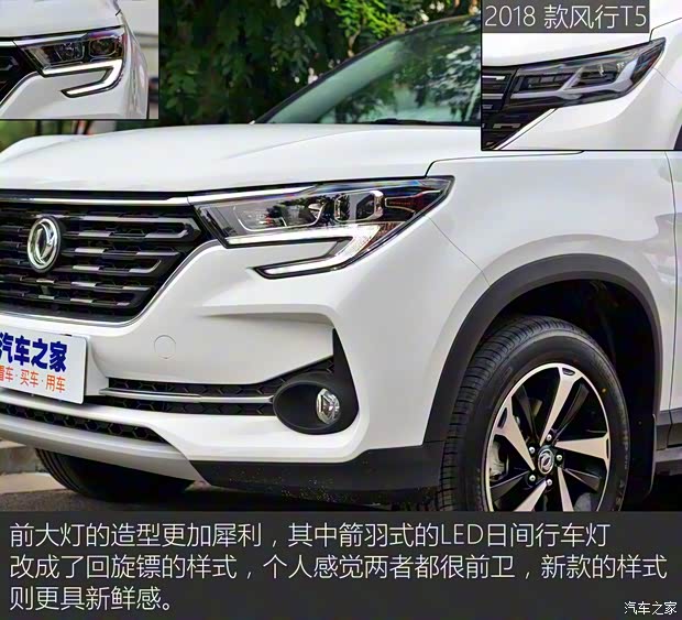 東風(fēng)風(fēng)行 風(fēng)行T5 2020款 1.6L 手動尊享型 國VI