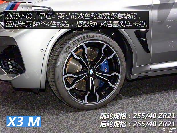 寶馬M 寶馬X3 M 2019款 X3 M Competition