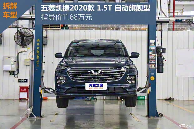 上汽通用五菱 五菱凱捷 2020款 1.5T 自動(dòng)尊貴型