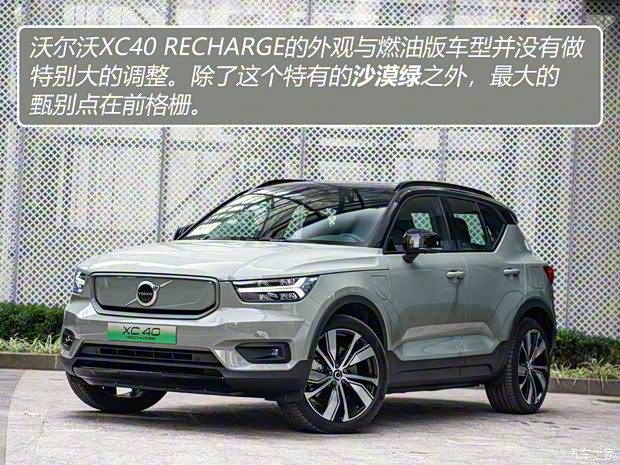 沃尔沃亚太 沃尔沃XC40新能源 2021款 P8 AWD 沃尔沃亚太 沃尔沃XC40新能源 2021款 P8 AWD