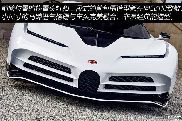 布加迪 Centodieci 2019款 基本型