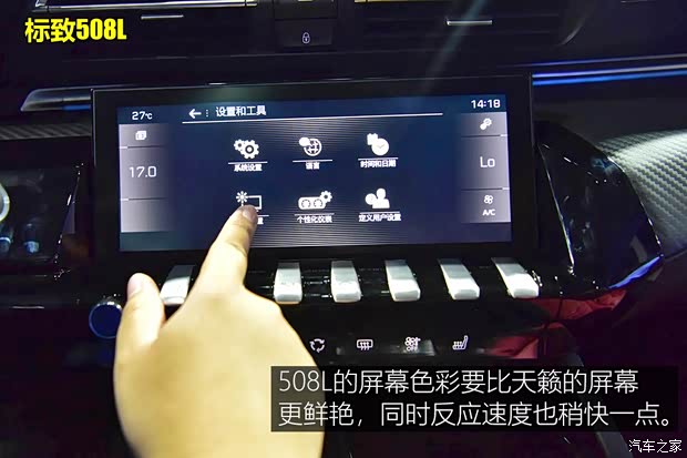 东风标致 标致508 2019款 508L 基本型