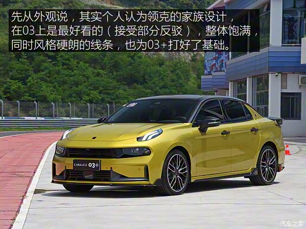 領(lǐng)克 領(lǐng)克03 2019款 03+ 2.0TD 自動勁Pro版