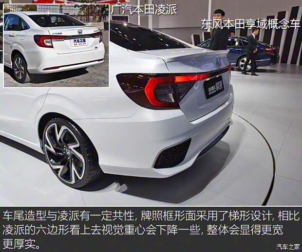 東風(fēng)本田 享域 2019款 基本型