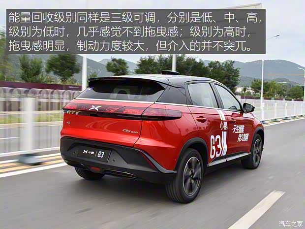 小鹏汽车 小鹏汽车G3 2020款 520长续航 尊享版 小鹏汽车 小鹏汽车G3 2020款 520长续航 尊享版