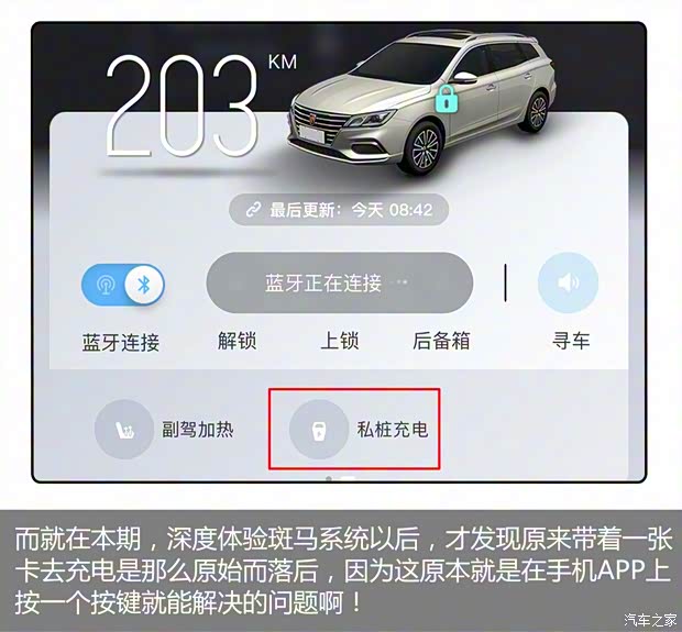 上汽集团 荣威Ei5 2018款 互联网旗舰版 上汽集团 荣威Ei5 2018款 互联网旗舰版