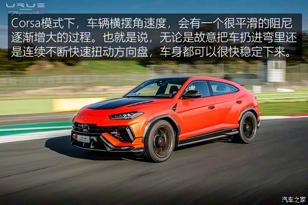 蘭博基尼 Urus 2022款 4.0T V8 Performante 蘭博基尼 Urus 2022款 4.0T V8 Performante